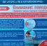 Внимание паводок. - Красногорский район